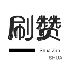 快手一元3000赞网站